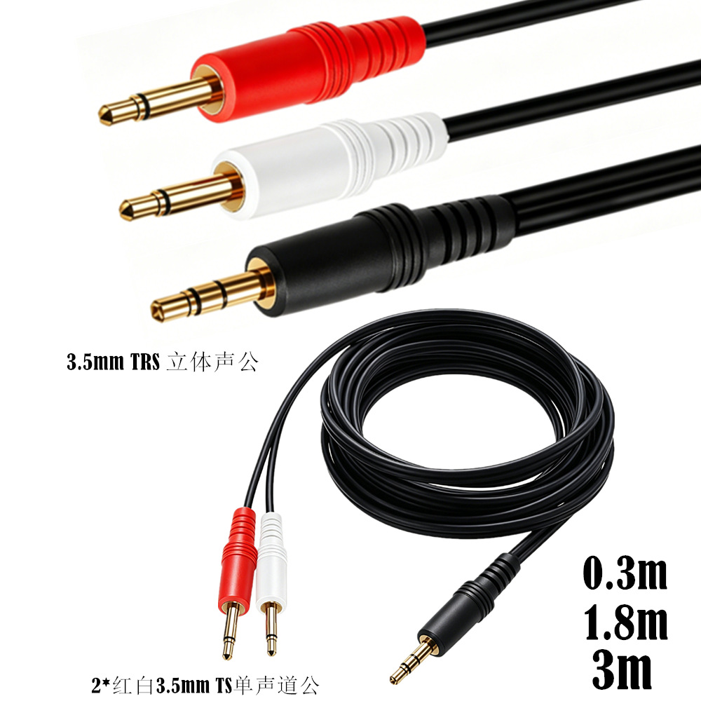 Trs Cable - كابل توصيل ستيريو 3.5 ملم TRS