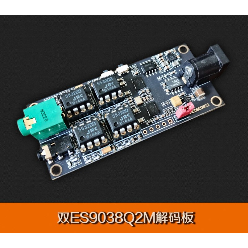 Dac Board - لوحة فك تشفير DAC مزدوجة ES9038Q2M