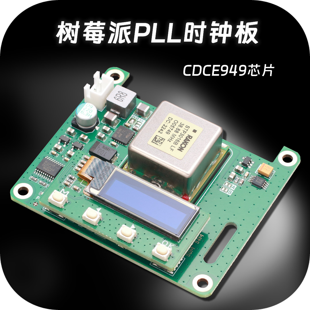 لوحة ساعة OCXO لجهاز Raspberry - مراجعة Dac Board وسعره